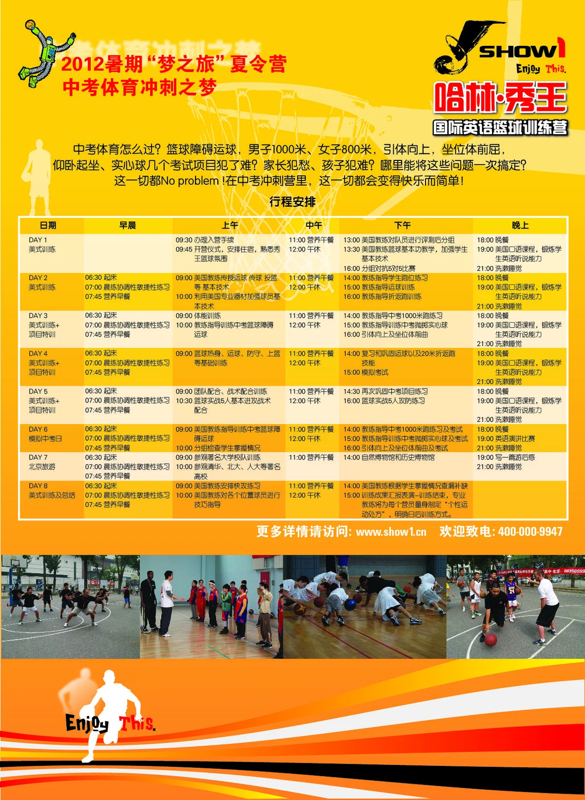 季末赛期间的视频分析与反馈机制_1